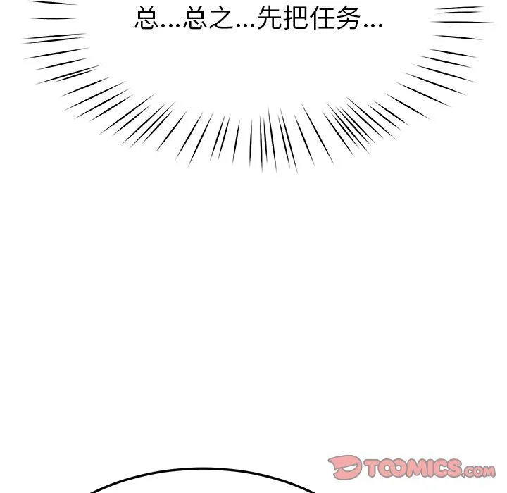 后宫之王第4話