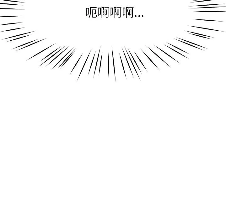 后宫之王-第4話 - 图片 145