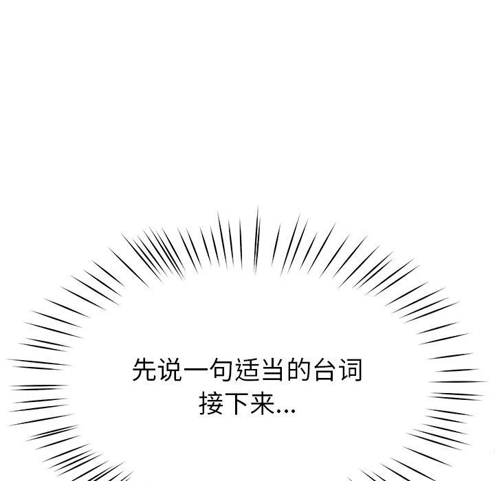 后宫之王-第4話 - 图片 152
