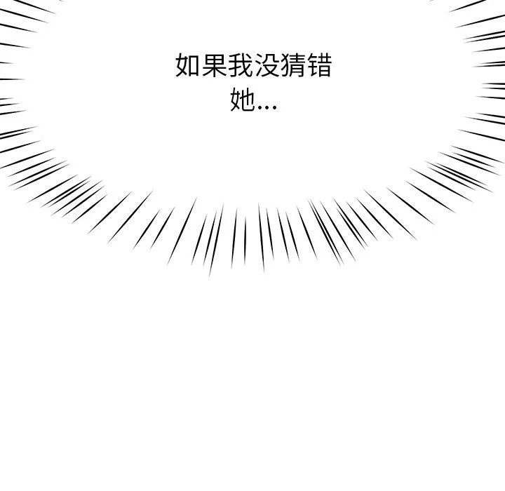 后宫之王-第4話 - 图片 155