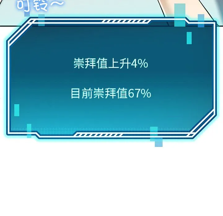 后宫之王-第4話 - 图片 168