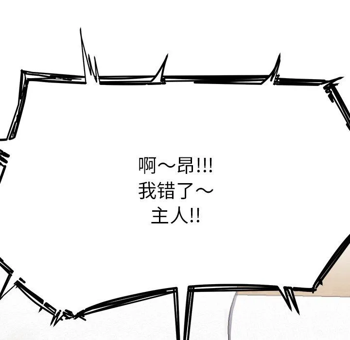 后宫之王-第4話 - 图片 165