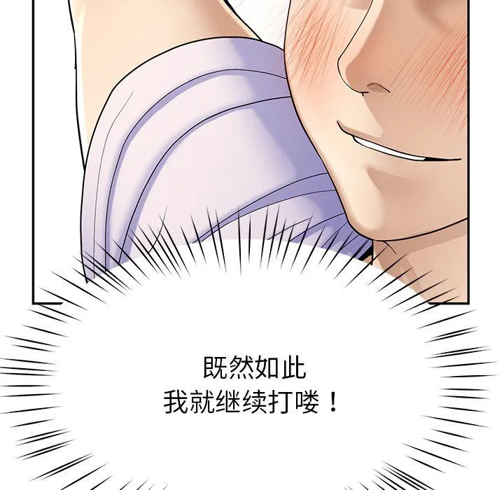 后宫之王-第4話 - 图片 174