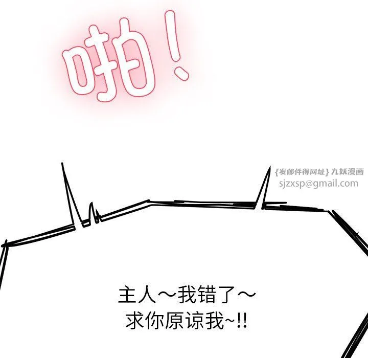 后宫之王-第4話 - 图片 183