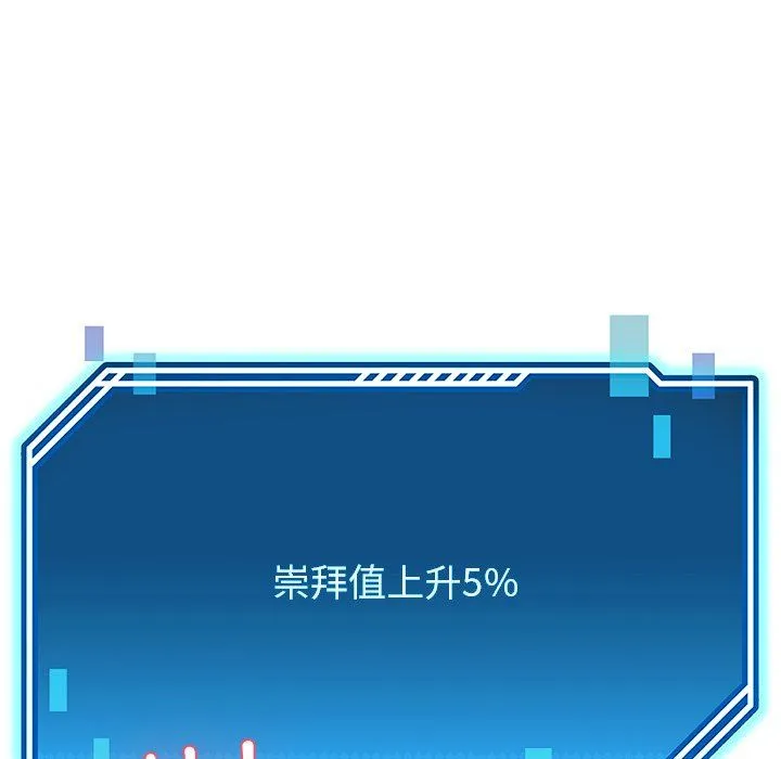 后宫之王-第4話 - 图片 190