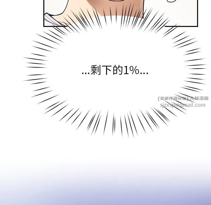 后宫之王-第4話 - 图片 209
