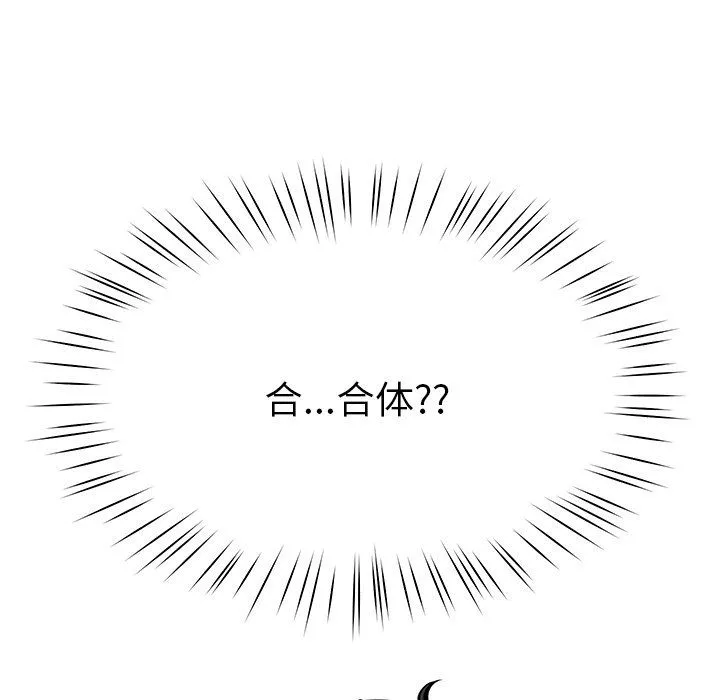 后宫之王-第4話 - 图片 216