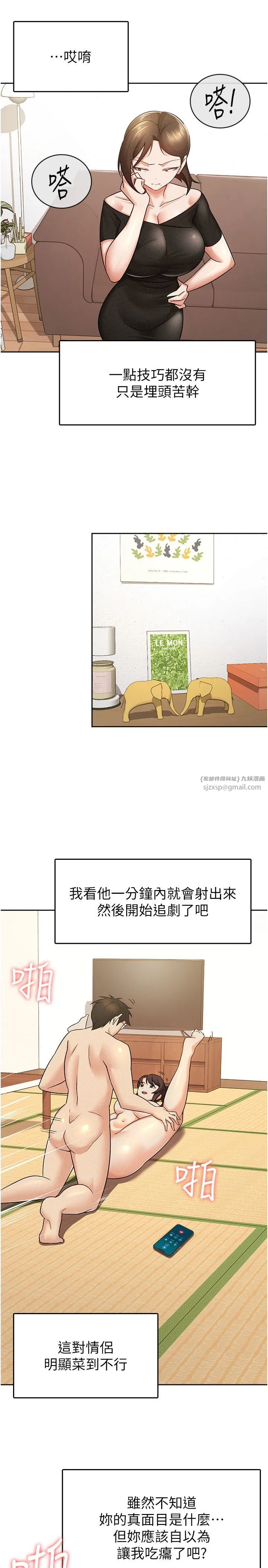 税金女友-第9話-隔空興奮的小野課長 - 图片 7