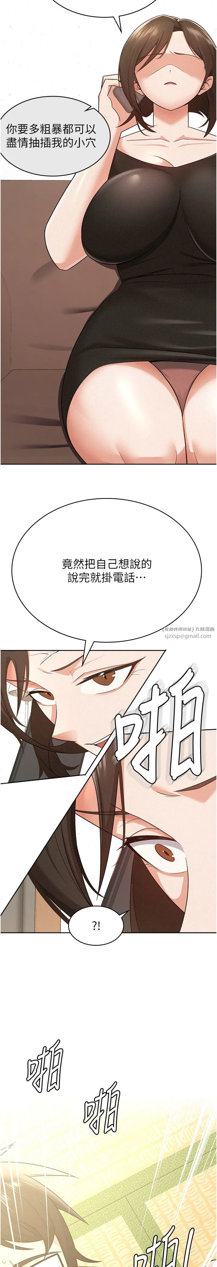 税金女友-第9話-隔空興奮的小野課長 - 图片 5