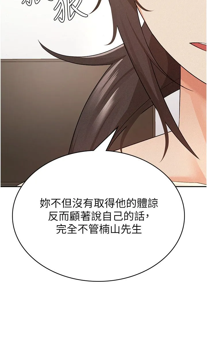 稅金女友第9話-隔空興奮的小野課長
