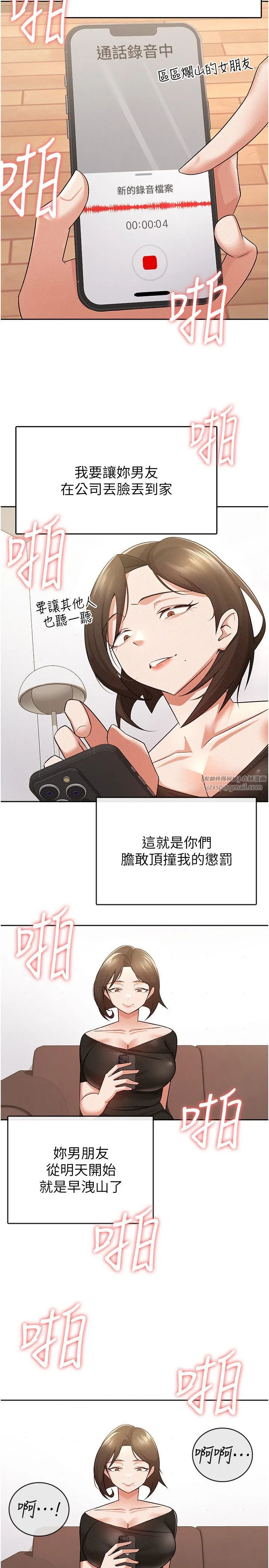 税金女友-第9話-隔空興奮的小野課長 - 图片 8