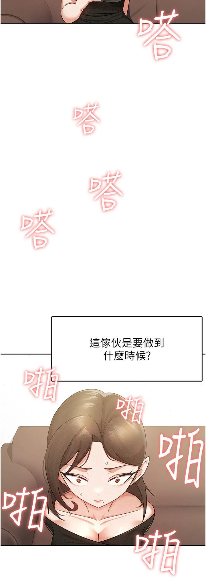 税金女友-第9話-隔空興奮的小野課長 - 图片 9