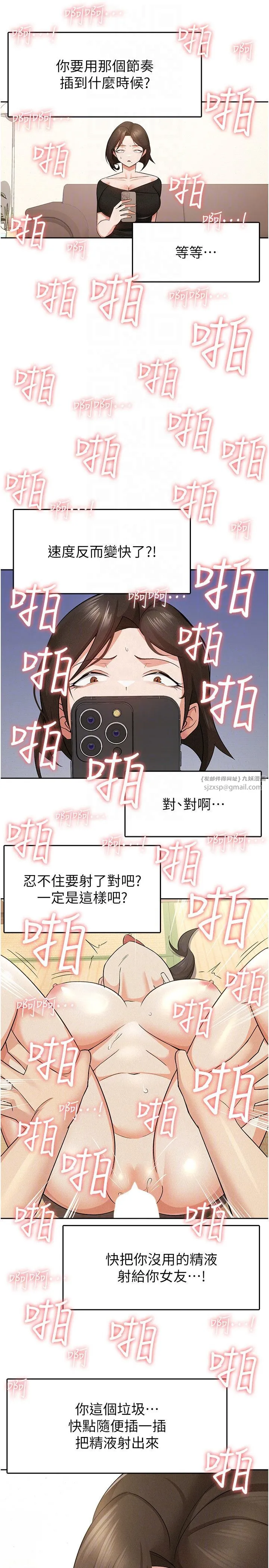 税金女友-第9話-隔空興奮的小野課長 - 图片 10