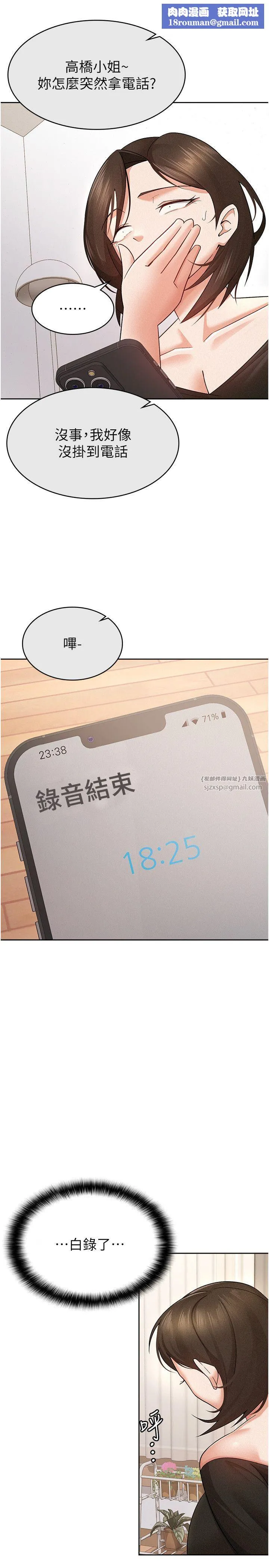 税金女友-第9話-隔空興奮的小野課長 - 图片 13