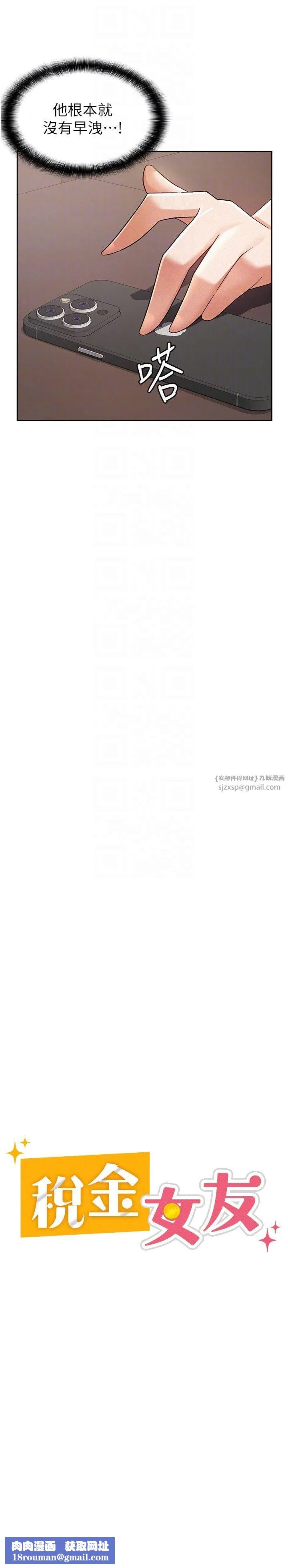 税金女友-第9話-隔空興奮的小野課長 - 图片 14