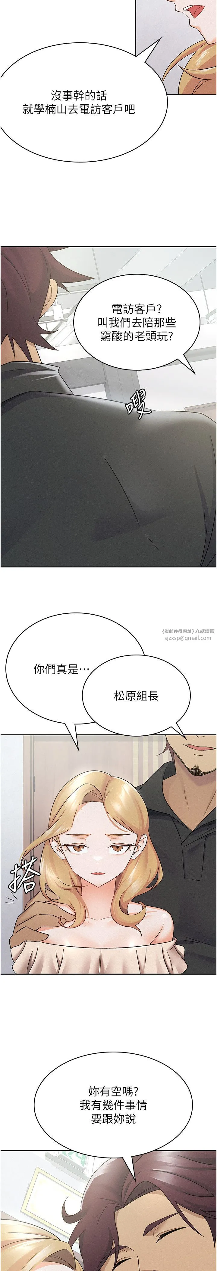 税金女友-第9話-隔空興奮的小野課長 - 图片 16