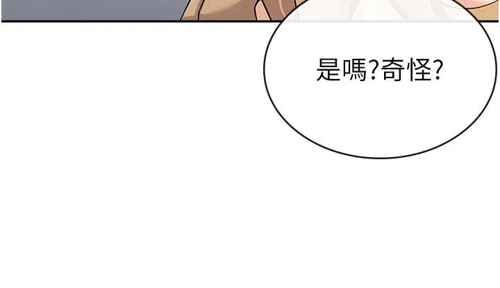 稅金女友第9話-隔空興奮的小野課長