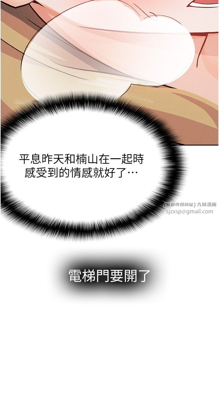 税金女友第9話-隔空興奮的小野課長