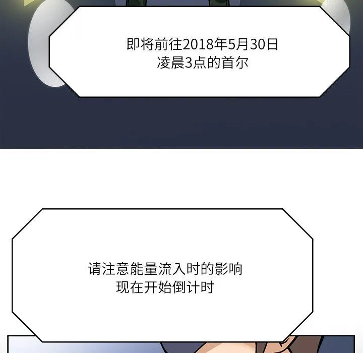 回到过去爱上你-第8話 - 图片 6