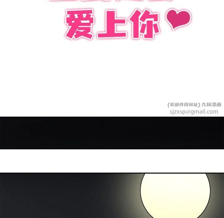 回到过去爱上你-第8話 - 图片 15