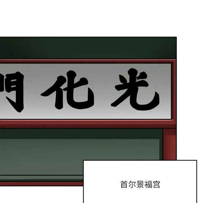 回到过去爱上你-第8話 - 图片 18