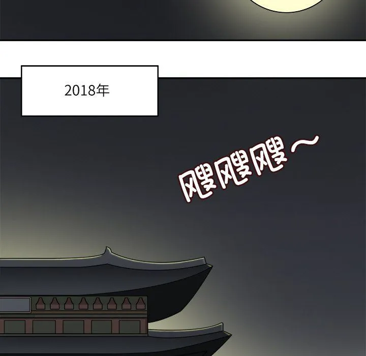 回到过去爱上你-第8話 - 图片 16