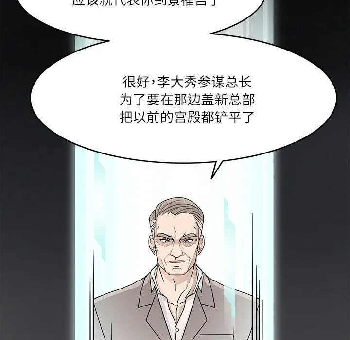 回到过去爱上你-第8話 - 图片 29