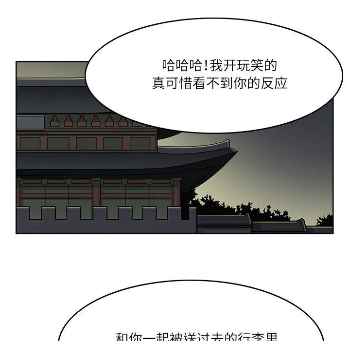 回到过去爱上你第8話