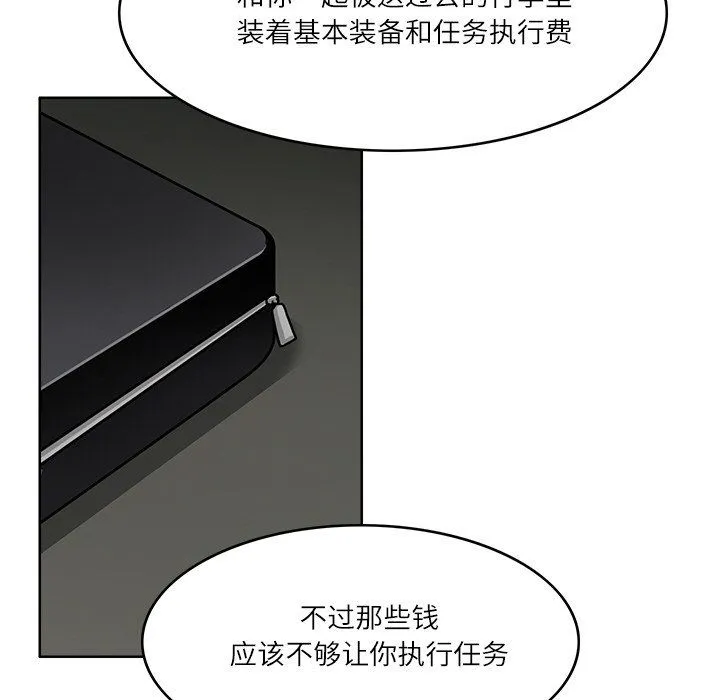 回到过去爱上你-第8話 - 图片 36