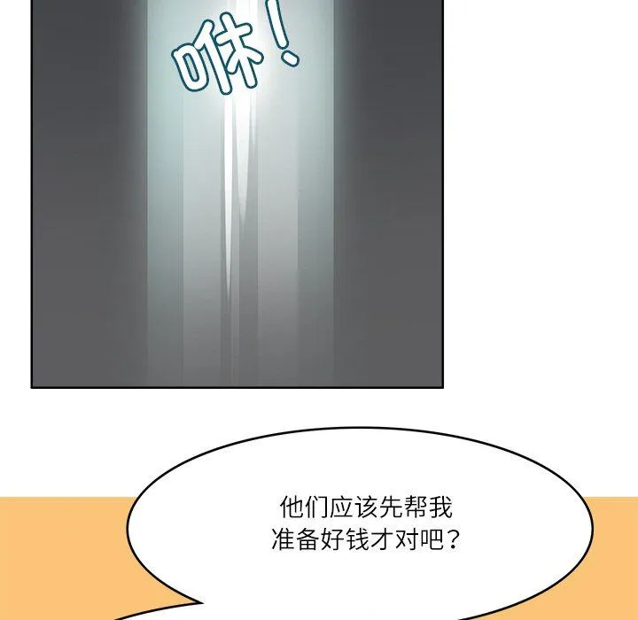 回到过去爱上你-第8話 - 图片 40