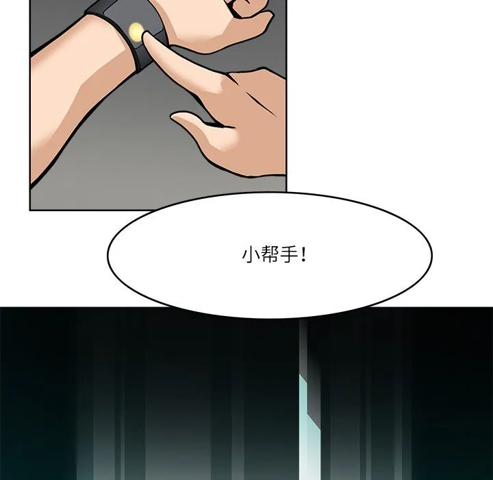 回到过去爱上你第8話
