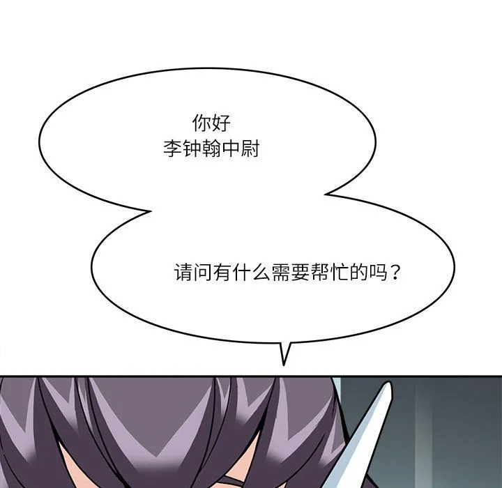 回到过去爱上你-第8話 - 图片 46