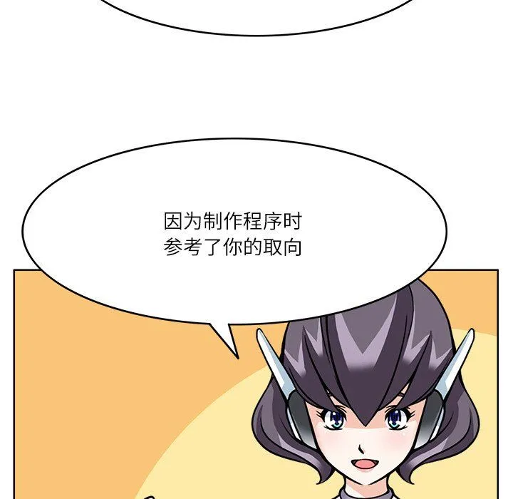 回到过去爱上你-第8話 - 图片 55