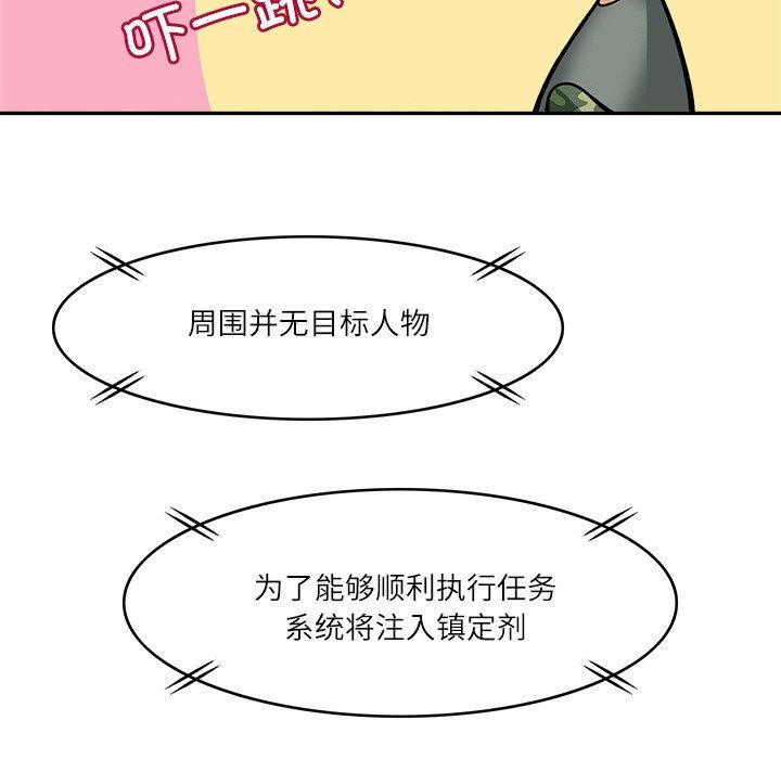 回到过去爱上你第8話