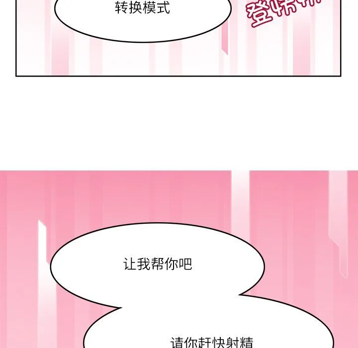 回到过去爱上你-第8話 - 图片 65