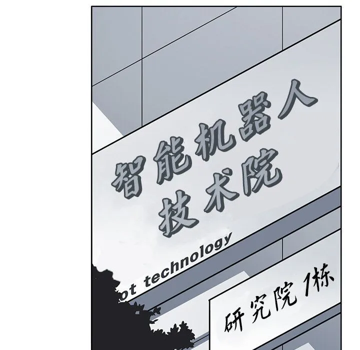 回到过去爱上你-第8話 - 图片 72