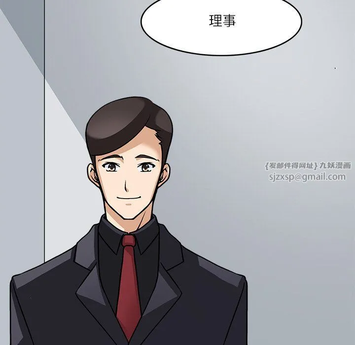 回到过去爱上你-第8話 - 图片 76