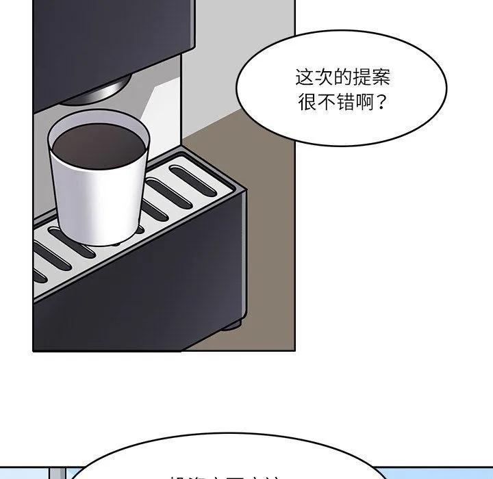 回到过去爱上你-第8話 - 图片 78