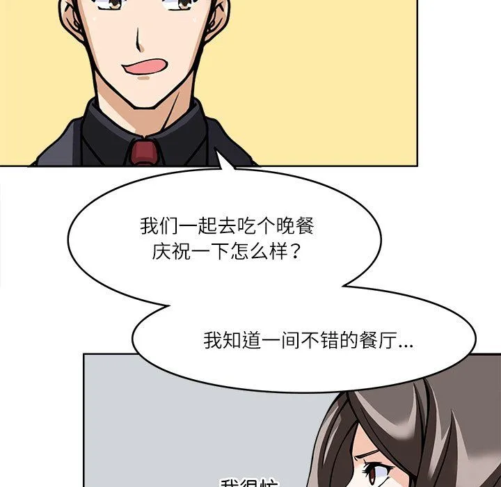 回到过去爱上你-第8話 - 图片 81