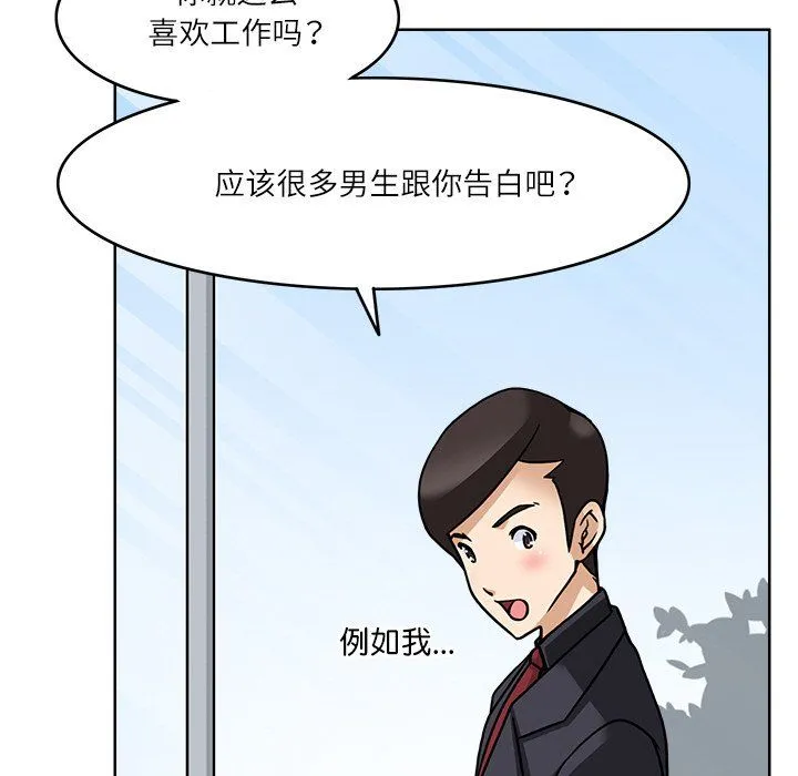 回到过去爱上你-第8話 - 图片 90