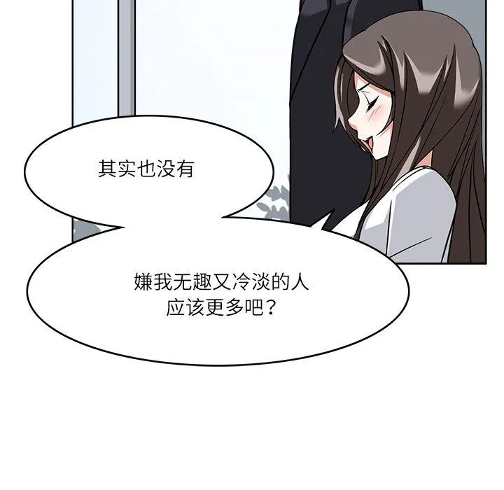 回到过去爱上你-第8話 - 图片 91