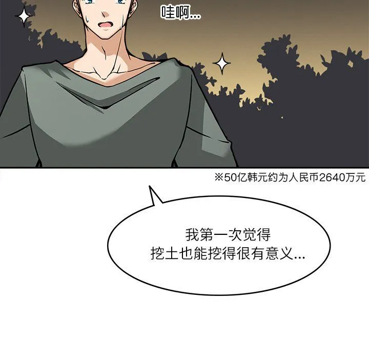 回到过去爱上你第8話