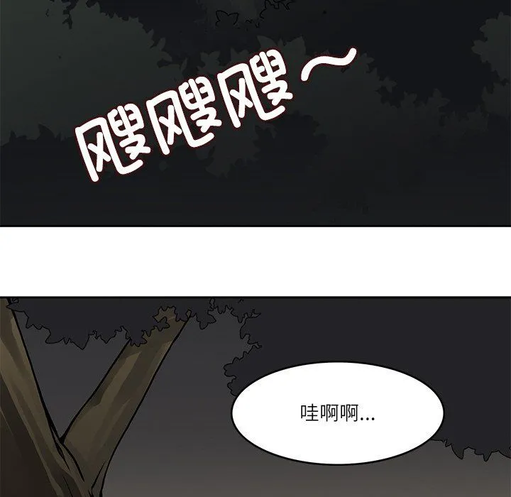 回到过去爱上你-第8話 - 图片 96