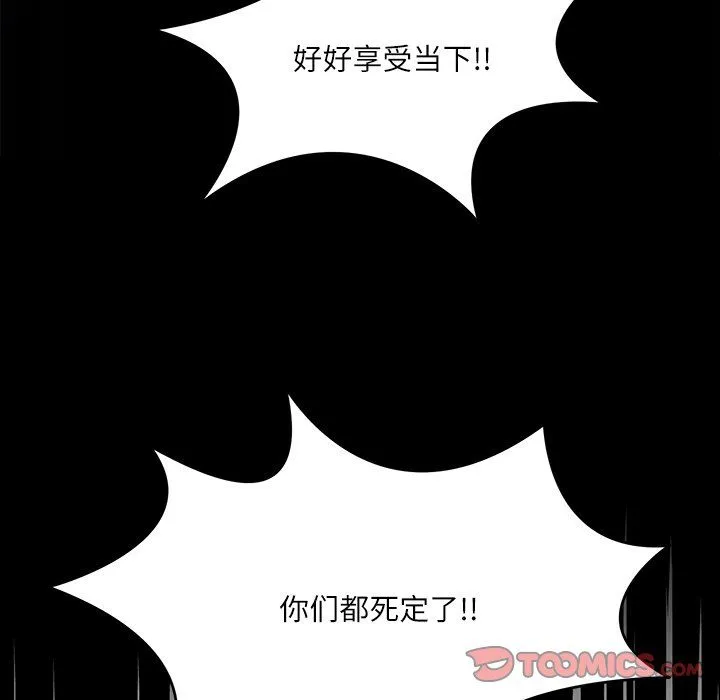 回到过去爱上你第8話