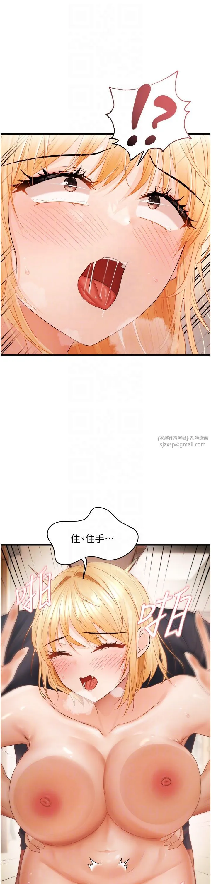 偏偏慾到妳-第14話-門後傳來的淫叫聲 - 图片 34