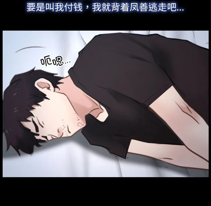 寻找初恋-第21話 - 图片 11