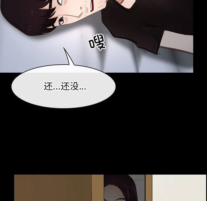 寻找初恋-第21話 - 图片 15