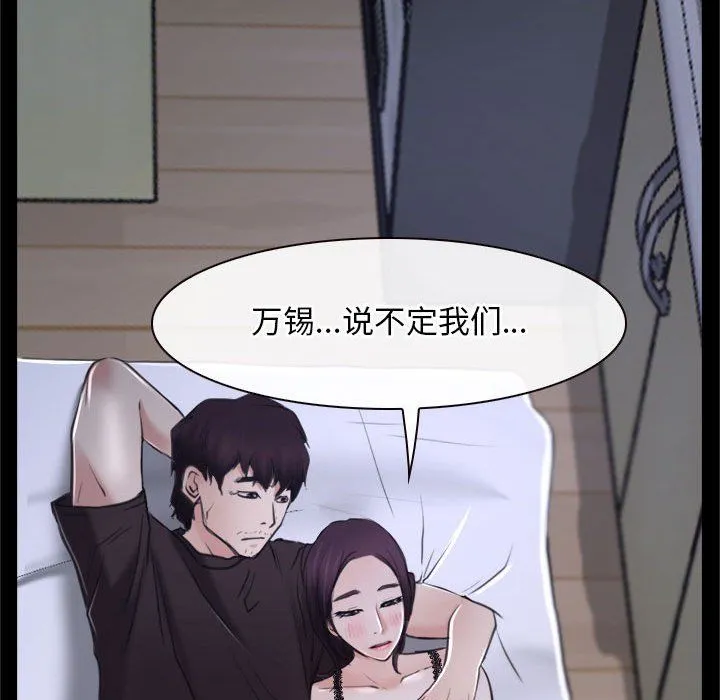 寻找初恋-第21話 - 图片 33
