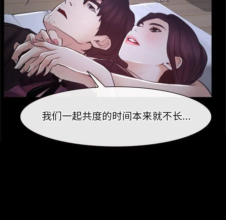寻找初恋-第21話 - 图片 40
