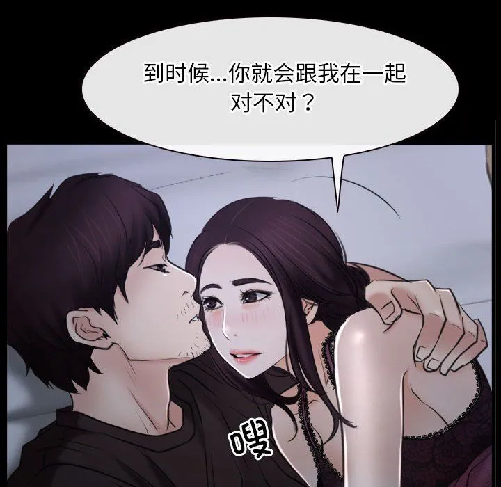 寻找初恋-第21話 - 图片 45